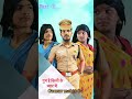 ๐คฃ๐คฃDangal TV ads โจ part -2 ๐ all serial acting for comedy video #Dangaltv #Serial #YOUTUBE #Shorts#!?