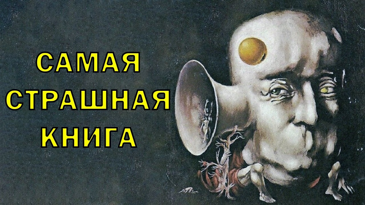 Один из самых мерзких боди-хорроров