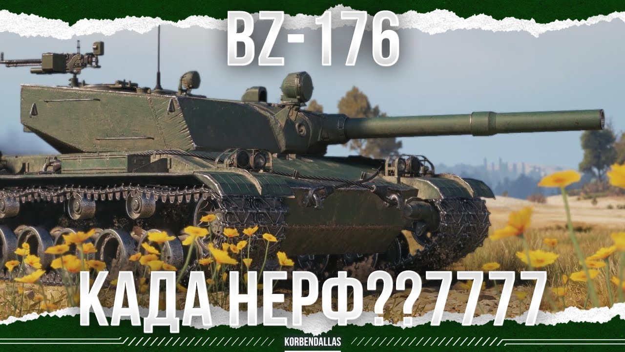 БРОНЯ ОТ ТТ 10 - BZ-176