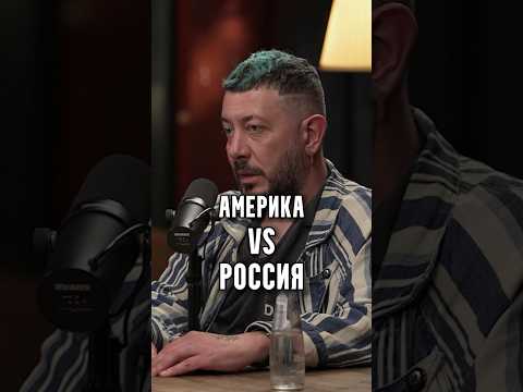 Лебедев - Америка VS Россия