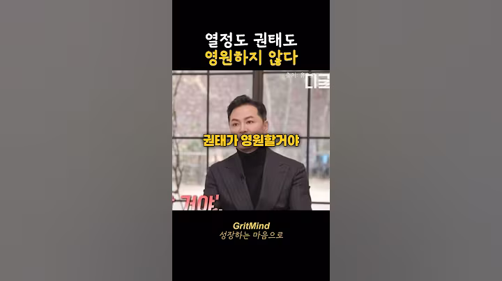 권태기를 겪는 사람들에게 | 김창옥의 마인드