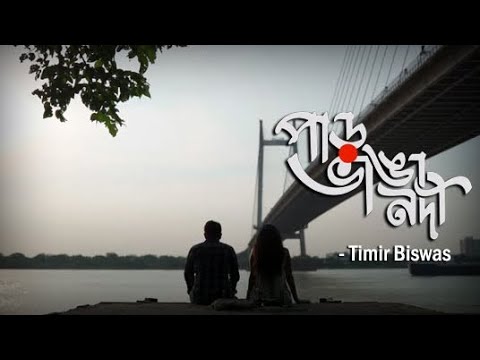 Paar Bhanga Nodi Lyrics      Timir Biswas