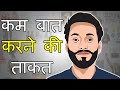 The Power Of Introverts | Quiet by Susan Cain Animated Book Summary In Hindi