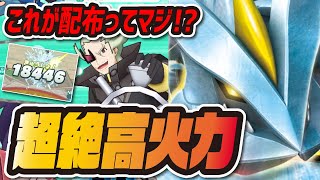 氷最強 ゲーチスバディストーンボード徹底解説 伝説配布キュレムおすすめ強化方法 ポケマス ポケモンマスターズex Youtube 氷最強 ゲーチスバディストーンボード徹底解説 伝説配布キュレムおすすめ強化方法 ポケマス ポケモンマスターズex Youtube
