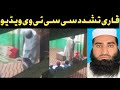 Swat Khwazakhela Qare Aw Mashoom Video Da La Kam Hal Rawan Da Swat Khwazakhela Qare Aw Mashoom Video Da La Kam Hal Rawan Da