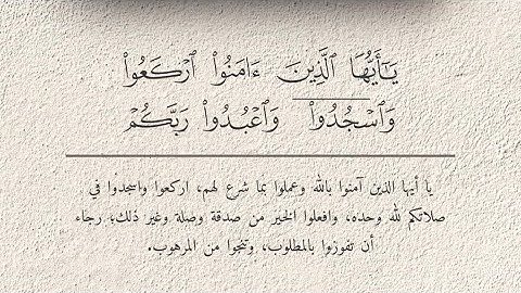 اللهم بارك تلاوة بديعة لأواخر سورة الحج يحبرها القارئ سعيد بن محمد