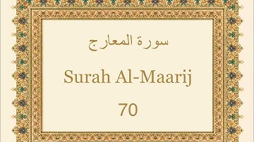 Surah Al-Ma’arij - 70 ( سورة  المعارج ) | with Urdu Translation |