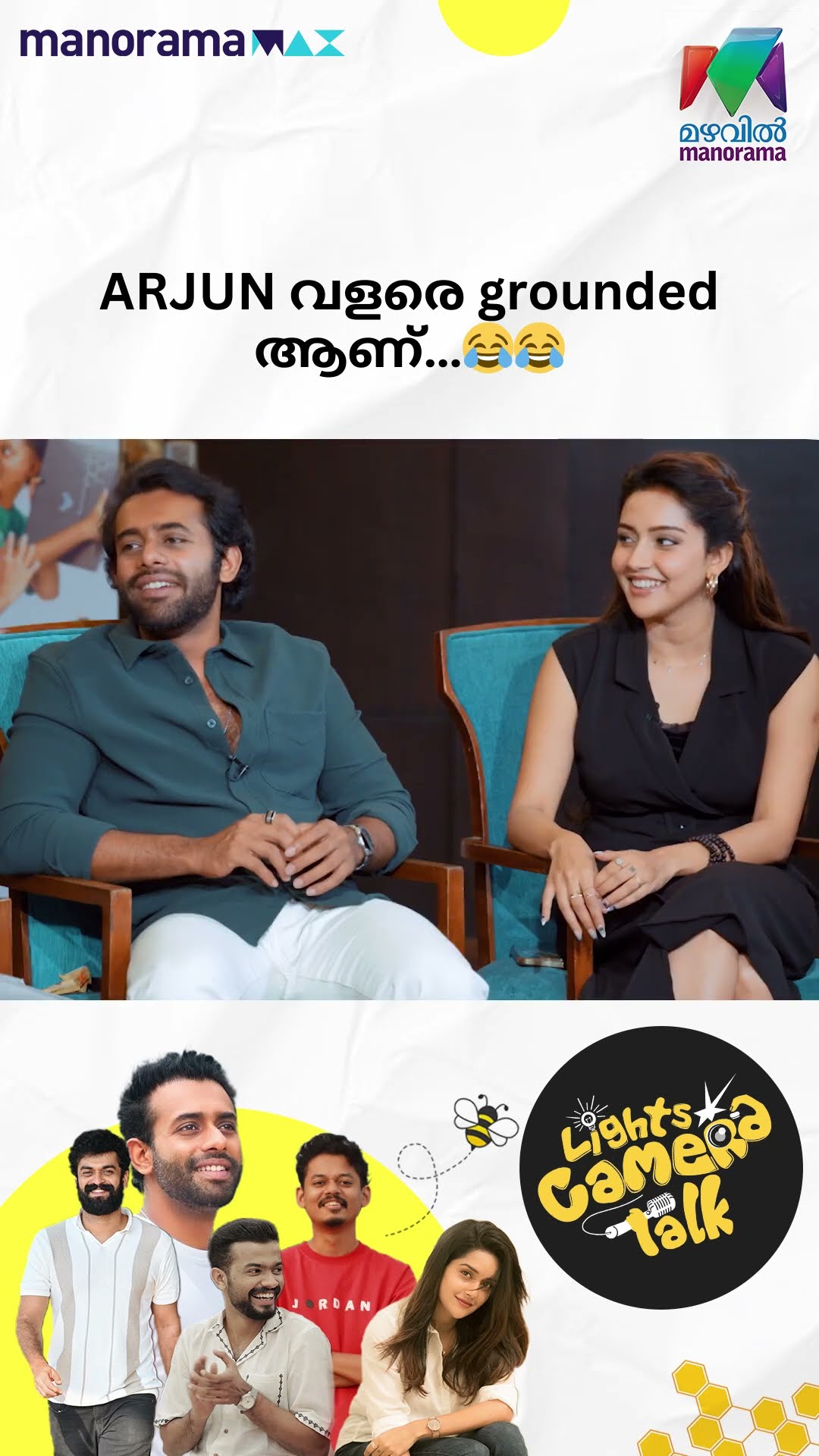 ARJUN വളരെ grounded ആണ്.. ?? #Bromance