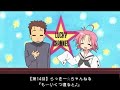 【第14回】らっきー☆ちゃんねる『も〜いくつ寝ると♪』