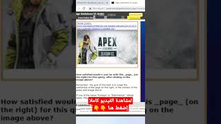 تدريب uhrs page usefulness v2 arabic