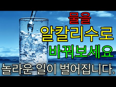 집에서 돈안들이고 너무 쉽게 만드는 방법. 다이어트, 변비, 피부에 끝장나게 좋은 신기한 물. 물만 바꿨는데 체질이 바꼈다.