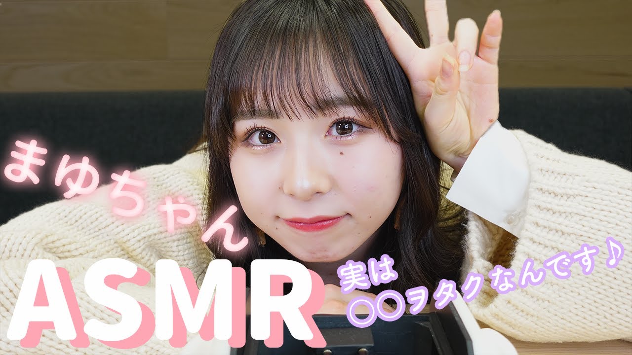 【ASMR】1日お疲れ様です。寝る前に聴いてね♪栗原 舞優