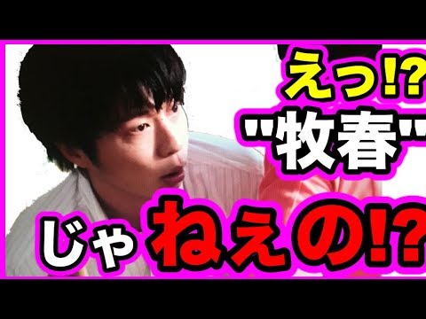 【おっさんずラブ】 主題歌は春田&牧凌太の歌じゃない?部長の心境?スキマスイッチrevivalの歌詞の謎!?