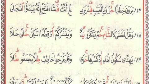 022 متن الدرة فرش سورة التوبة ويونس وهود