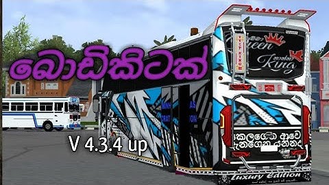 Bus simulator indonesia v4.3.4 up update cham bodykit | සුපිරිම චාම් බොඩිකිට් එකක්