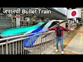 Japans bullet train