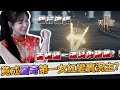 怒砸15萬怒抽紅變！銀行專員討債 平民百姓神救援？！【天菜天堂2M】FT. @平民百姓  @Uzra  @KYO酥酥 @銀行專員 @香奈兒櫃姐