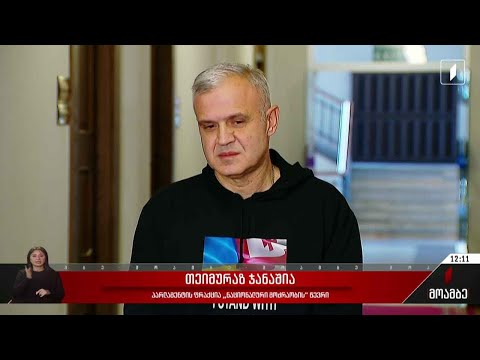 „ნაციონალური მოძრაობის“ წევრების შიმშილობის აქცია - მე-6 დღე