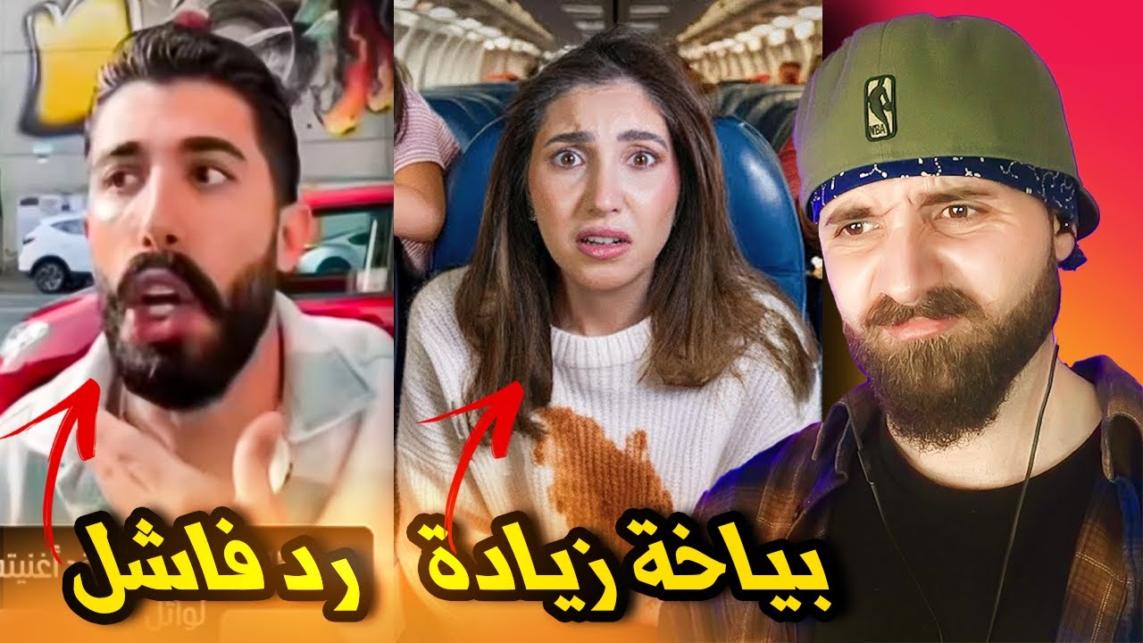 خزعبلات الانترنت 15 : انس واصالة بايخين , دفاع فاشل عن وائل