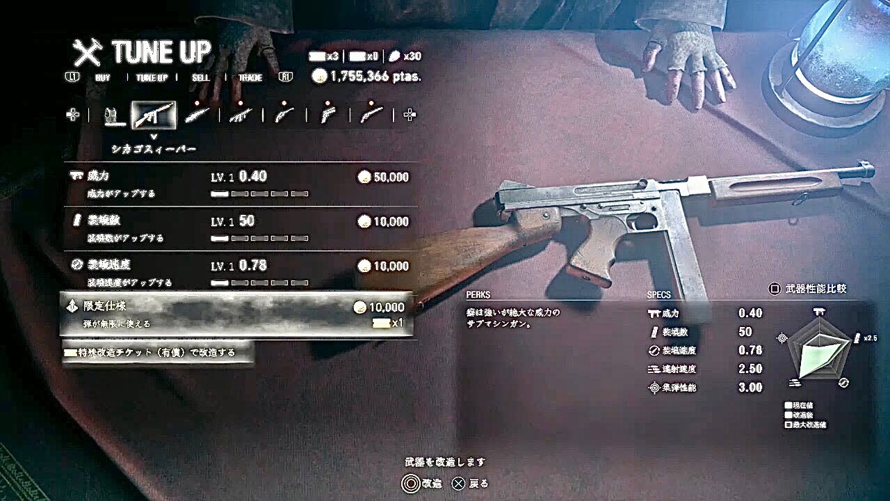 限定仕様】BIOHAZARD RE:4プロ1週目ランクS+序盤で武器商人からDLC購入