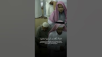 #ياسر_الدوسري #قران_كريم #سورة_آل_عمران