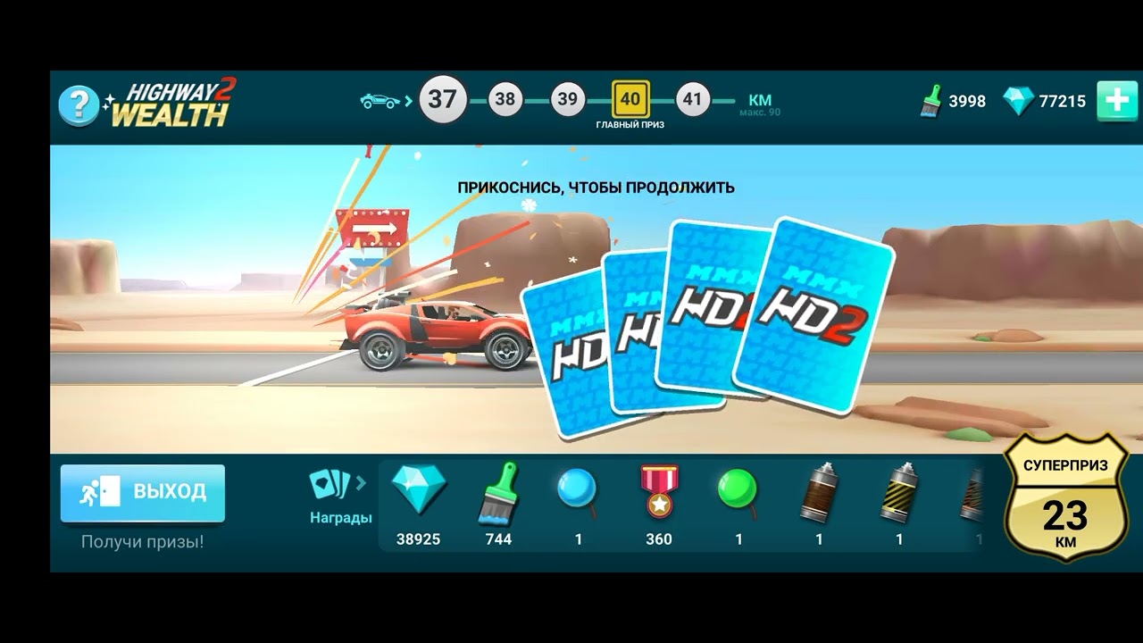 Игра mmx Hill Dash 2  я играю с вами в изонбилию получаю всякие призы 