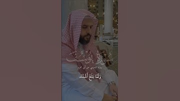 تلاوة ندية من سورة يوسف برواية السوسي عن أبي عمرو