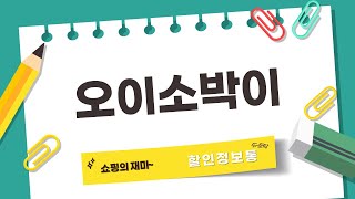 오이소박이 꿀조합 대방출! 핵폭탄 김치부터 명인 레시피까지!