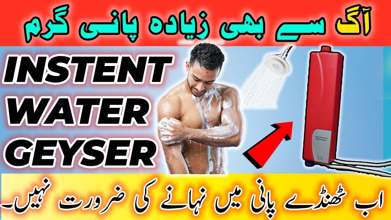 Instant Geyser Price In Pakistan Cheap Price Water Heater Electric instant-geyser-price-in-pakistan-cheap-price-water-heater-electric