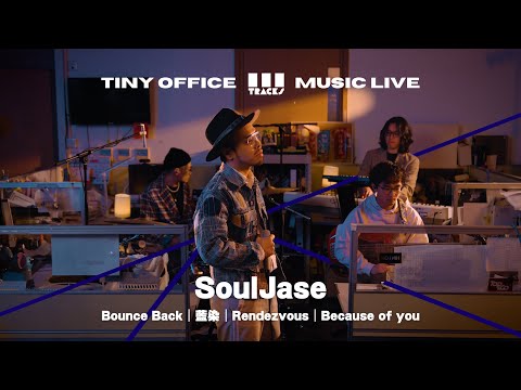 SoulJase【 Bounce Back｜藍染｜Rendezvous｜Because of you 】3Tracks EP101