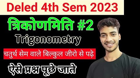 Deled forth semester 2023 | Trigonometry | त्रिकोणमिति | Math for deled 4th sem exams 2023