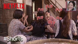 中さん、浮かれて壊れる | あいの里 | Netflix Japan