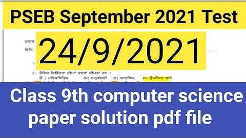 pseb class 9th Computer science paper solutions | pseb september bi monthly paper 2021| 9 Computer