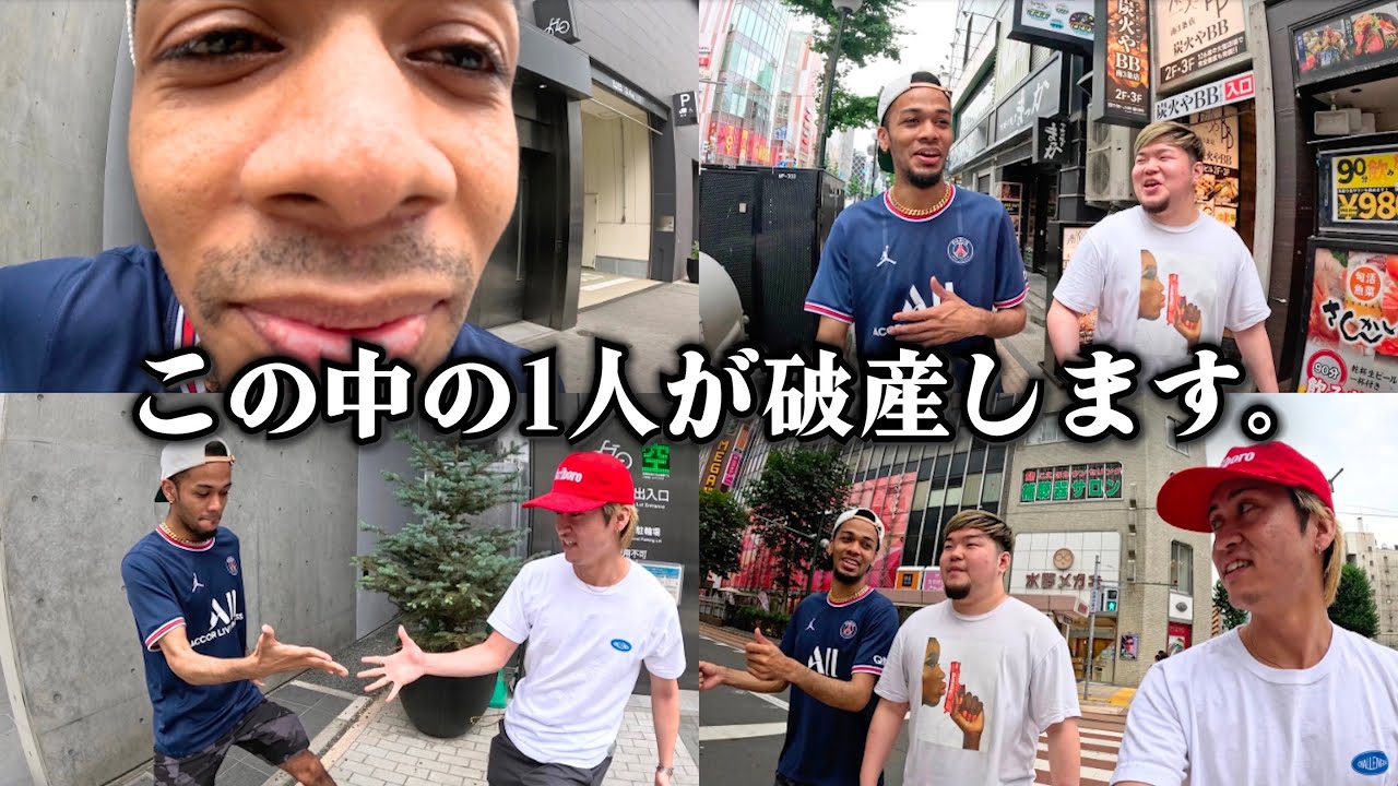 ハイブランド縛りの高額自腹をかけたじゃんけんしたら1人破産したよ！さようなら！