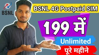 bsnl postpaid 4G plan's || bsnl better than Jio Airtel VI || सबसे सस्ते unlimited plans by BSNL