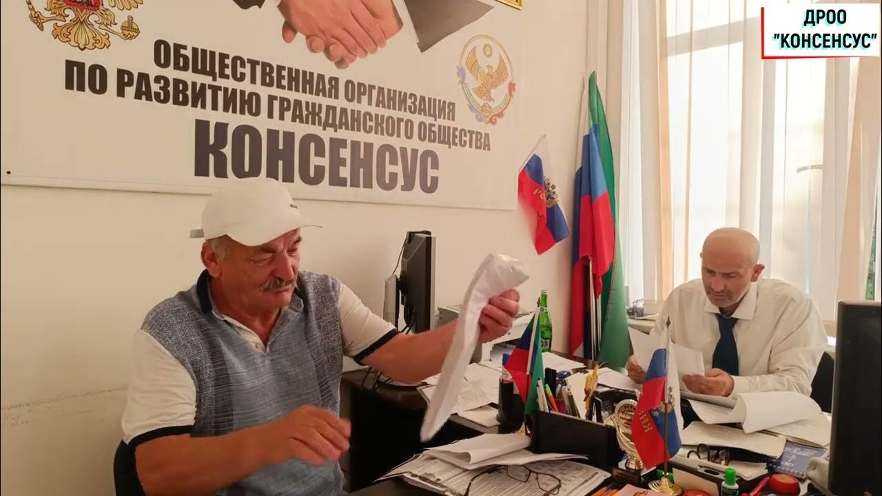 Дроо консенсус махачкала. Дагестанская региональная общественная организация. Дагестанская региональная общественная организация. Судья махатилова патимат биография. Дроо консенсус махачкала.