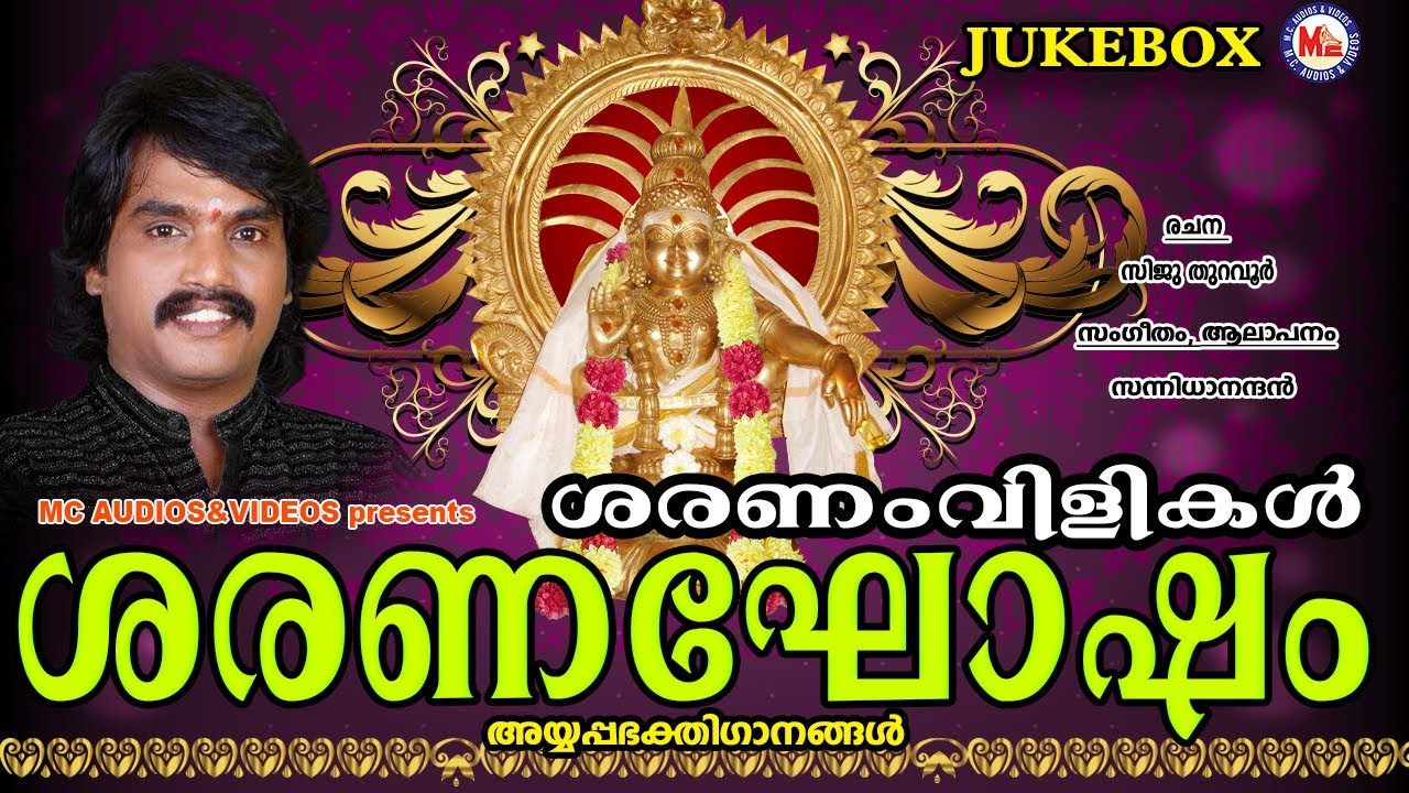   Saranaghosham  Hindu Devotional Songs Malayalam  Ayyappa Songs Sannidhanandan