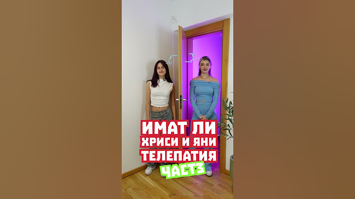 ИМАТ ЛИ ХРИСИ И ЯНИ ТЕЛЕПАТИЯ? | ЧАСТ 3