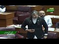 Pti leader ali mohammad khan speech at national assembly of pakistan