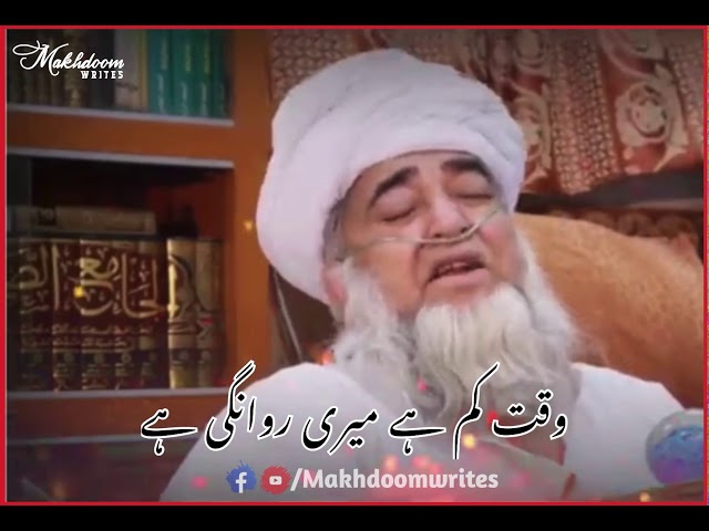 Last Words Of Mufti Zarwali Khan رح | Emotional WhatsApp Status #04 class=