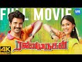 Rajini Murugan 4K Full Movie Sivakarthikeyan Keerthi Suresh Soori Blockbuster Comedy Film Rajini Murugan 4K Full Movie Sivakarthikeyan Keerthi Suresh Soori Blockbuster Comedy Film