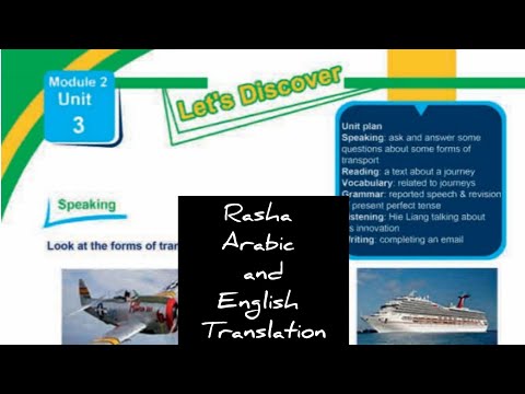 الوحدة الثالثة الصف الثامن Textbook هيا نكتشف رحلتي المدهشة My Amazing Journey إيمار ثامن  الوحدة الثالثة الصف الثامن Textbook هيا نكتشف رحلتي المدهشة My Amazing Journey إيمار ثامن