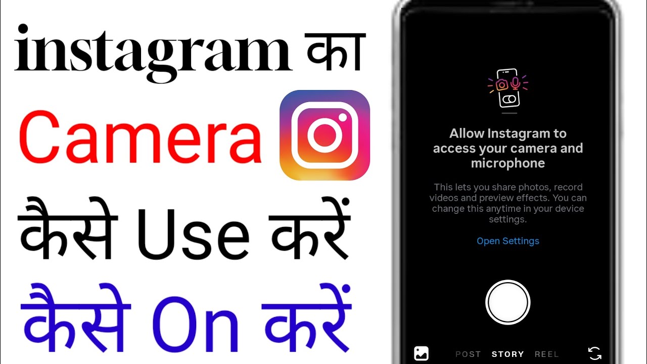 Instagram Camera Kaise On Kare | Instagram Camera & Microphone Permission Settings | Insta Tips 2025