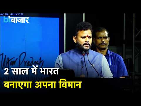 India to become self-reliant in civilian aircraft manufacturing, announces Ram Mohan Naidu