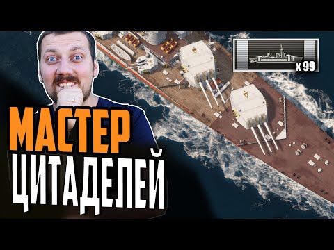 Видео: ЗАЧЕМ КАЧАТЬ ПЕТРОПАВЛОВСК в 2024 ?  5 ПРИЧИН В ОБЗОРЕ⚓ Мир Кораблей