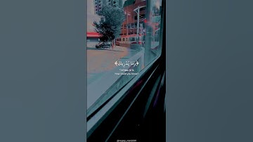 يسألك الناس عن الساعة قل إنما علمها عند الله | الآية 63 من سورة الأحزاب القارئ سلمان العتيبي #قرآن