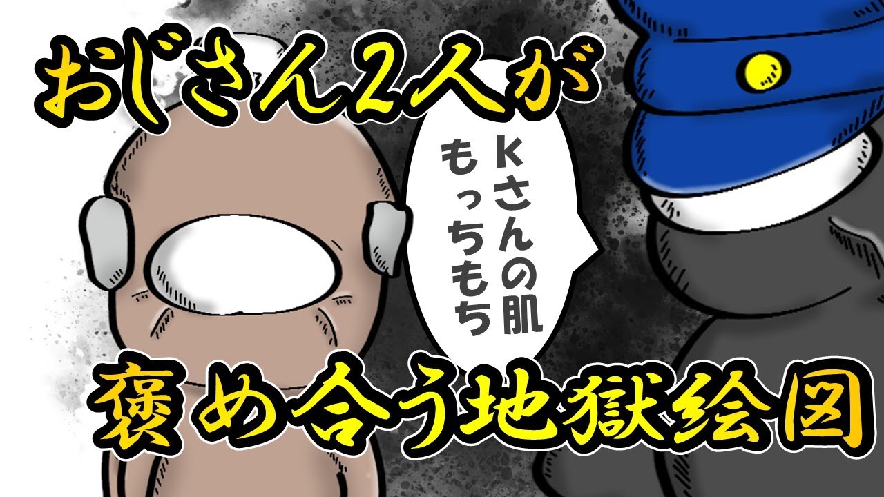 【手描きAmong Us】めーや「羊飼いKの肌は〇〇」【切り抜き】