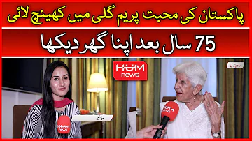 'I miss my family':90 year old Indian woman visits home in Pakistan after 75 years | Watch Interview