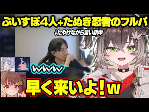 ぶいすぽに囲まれてニヤニヤのたぬき忍者、JKか疑われるうひ、マイクが壊れて爆音で喋るうひに笑う龍巻ちせ達【ぶいすぽ/龍巻ちせ/千燈ゆうひ/紡木こかげ/夜乃くろむ/たぬき忍者】