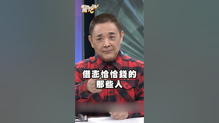 爆汪建民欠千萬債務「與他有關」！最後臥床昏迷都在喊賣貨！｜#新聞挖挖哇 #shorts #藝人 #演藝圈 #澎恰恰 #小亮哥